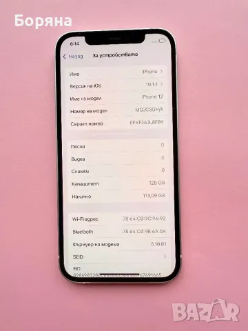 iPhone 12, снимка 4 - Apple iPhone - 48680412