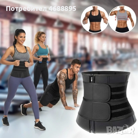 Колан за оформяне на талията, снимка 4 - Фитнес уреди - 53369160