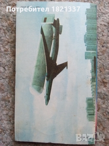 Списание Криле брой 4'90, снимка 8 - Списания и комикси - 53104366