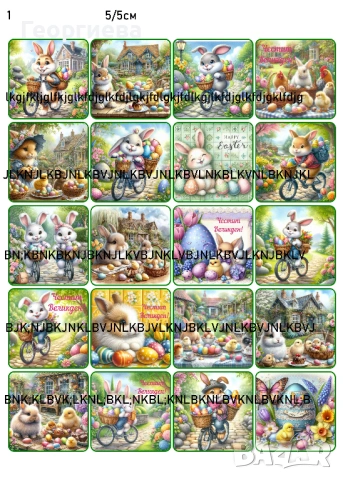 Принтове за торти, бисквитки за Великден и други върху фонданова и вафлена хартия, снимка 2 - Други - 46814767