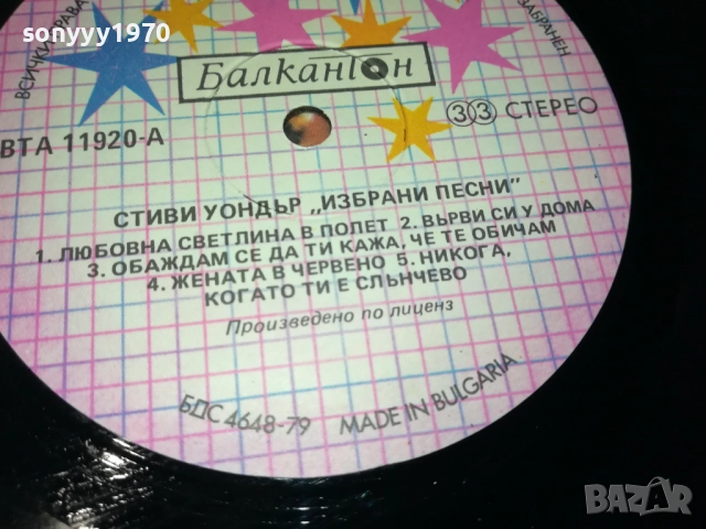 STEVIE WONDER 0610250713, снимка 14 - Грамофонни плочи - 51957405