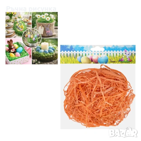 Великденски декорации на складови цени , снимка 12 - Декорация за дома - 53786103