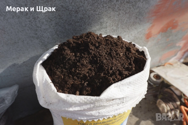 Натурална тор - органични съставки, снимка 5 - Тор и почвени смеси - 52578344