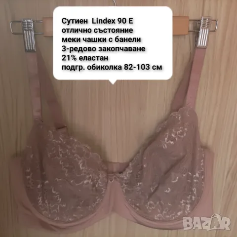 Сутиен 90Е, снимка 3 - Бельо - 49353856