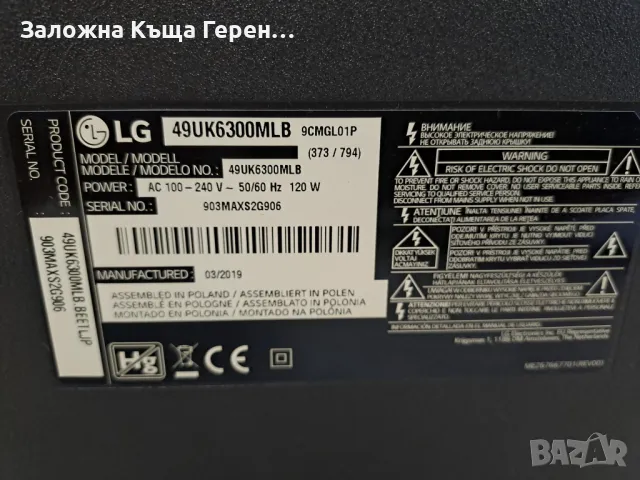 LED Smart TV LG 49UK6300MLB, снимка 2 - Телевизори - 49595113