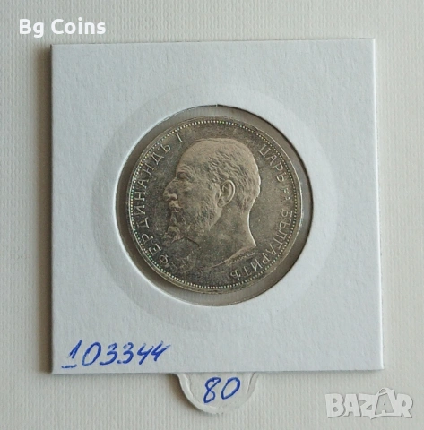 2 лева 1913, снимка 2 - Нумизматика и бонистика - 48507396