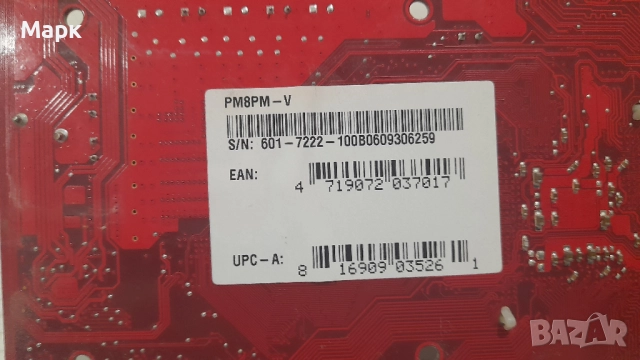 Дънна платка MSI PM8PM-V, снимка 4 - Дънни платки - 51950943