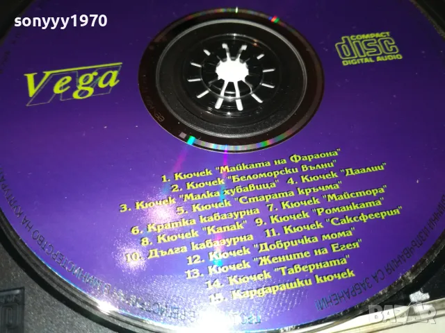 ЗЛАТНИ КЮЧЕЦИ 3 И 4 ЦД 2503250701, снимка 14 - CD дискове - 49627556