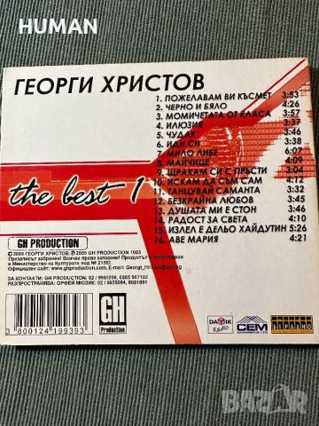 Джендема-Георги Христов-Остава, снимка 13 - CD дискове - 46760038