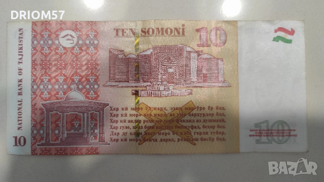 Банкнота Таджикистан - 1 бр. [2021], снимка 2 - Нумизматика и бонистика - 50928467