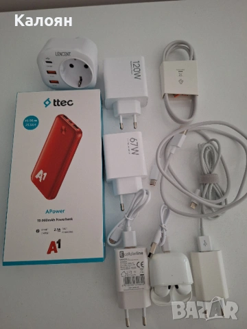 Оригинални зарядни + подарък