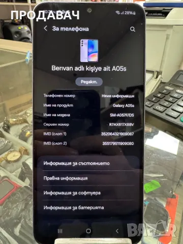 Samsung A05s, снимка 2 - Samsung - 48582868