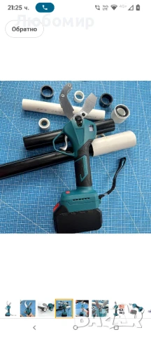 Безжична машина за рязане на PVC тръби Pyhodi с безчетков мотор, включена батерия 21V 2000mAh,

, снимка 7 - Други инструменти - 50667803