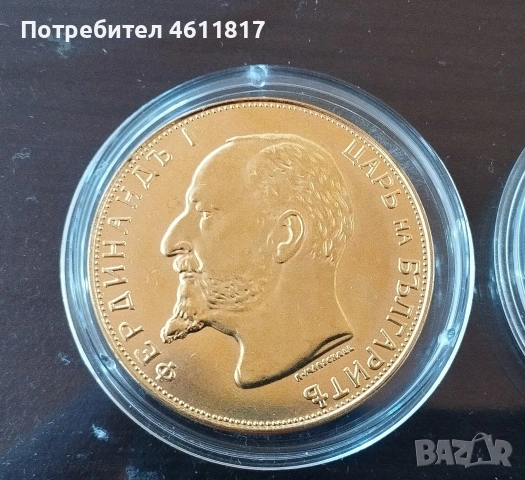 100 лева Фердинанд, снимка 4 - Нумизматика и бонистика - 53846514