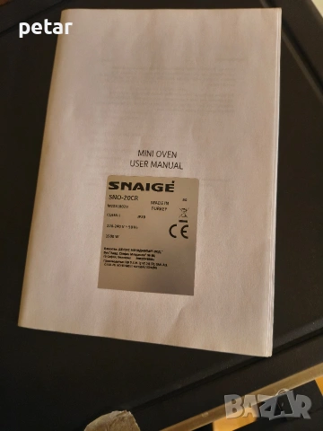 печка/фурна/грил/snaige, снимка 11 - Печки, фурни - 53952983