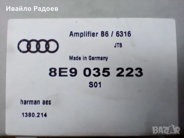 Усилвателен модул Audi A4 B6 , снимка 2 - Части - 47244719