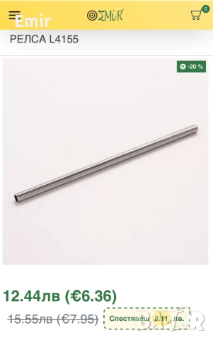 Рейлинг системи и сушилници за кухня | Промо цени - 60%, снимка 4 - Аксесоари за кухня - 49260734