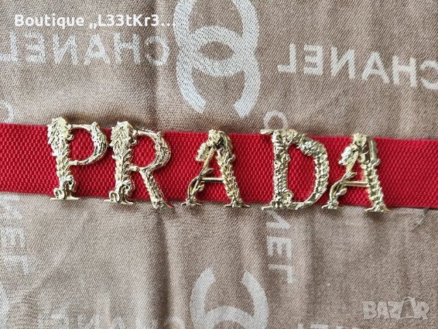 разтегателен колан Prada, снимка 1 - Колани - 46953866