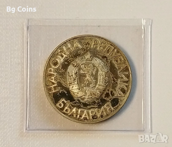 2 лева 1988 Висок скок , снимка 2 - Нумизматика и бонистика - 53298982