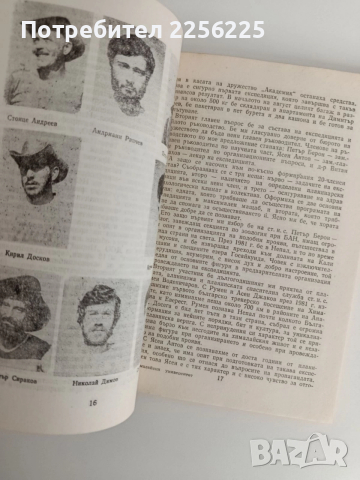 Хималайски университет, снимка 5 - Художествена литература - 52849138