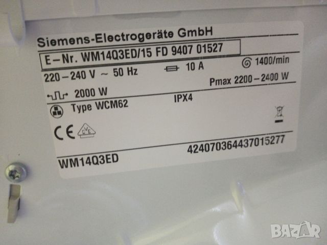 Високо технологична пералня Сименс Siemens Eco Edition 7кг  A+++ 2 години гаранция!, снимка 10 - Перални - 45885565