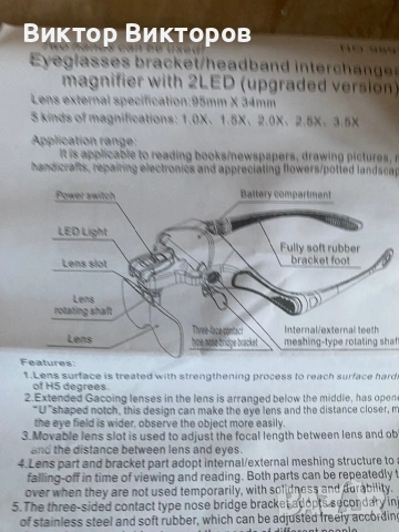 Професионален сет маска - очила с увеличителни лещи, снимка 8 - Други инструменти - 53147662