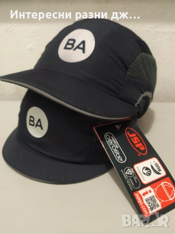 JSP - Предпазни ( противоудърни-защитни) шапки