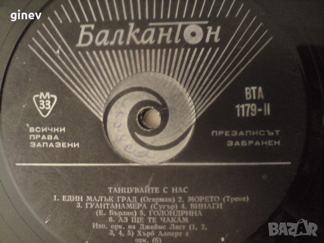 Грамофонни Плочи, снимка 14 - Грамофонни плочи - 53493421