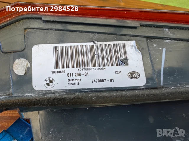 Десен вътрешен стоп за BMW X5 F15 / БМВ Х5 Ф15 със забележка, снимка 10 - Части - 51000792