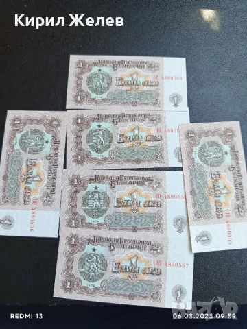 Шест банкноти 1 лев 1974г. НРБ нови в перфектно състояние за КОЛЕКЦИОНЕРИ 50726