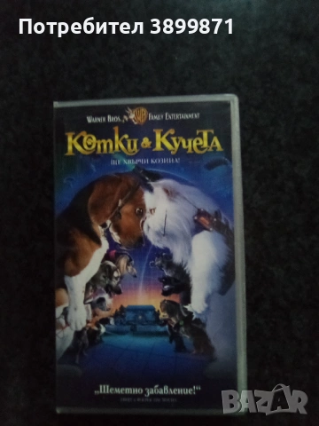 Продавам видеокасети цена 9.78 лева