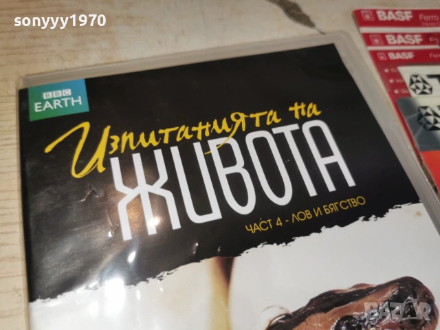 ИЗПИТАНИЯТА НА ЖИВОТА 4 ДВД 2304260801L1, снимка 5 - DVD филми - 54286340
