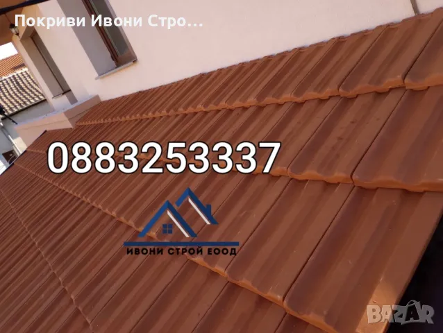 изграждане на дървени навеси, беседки, гаражи и тераси,качествен ремонт на покриви, снимка 10 - Ремонти на покриви - 49870703