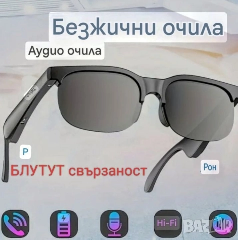 Блутут Очила 4 модела за разговори и музика , снимка 7 - Слушалки и портативни колонки - 52886899