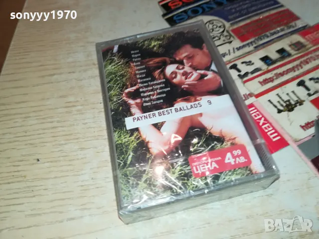 PAYNER BEST BALLADS 9-NEW ORIGINAL TAPE 1404251529