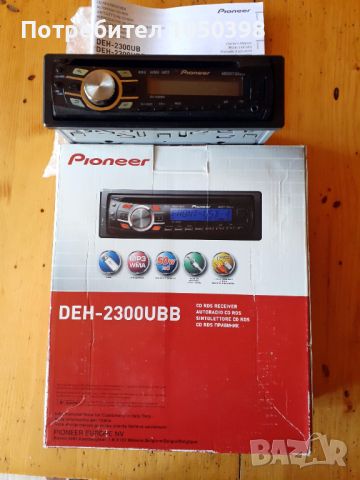 Автомобилен PIONEER CD RDS Receiver -DEH-2300UBB-Аудио система за автомобил, снимка 1 - Декове - 45695127