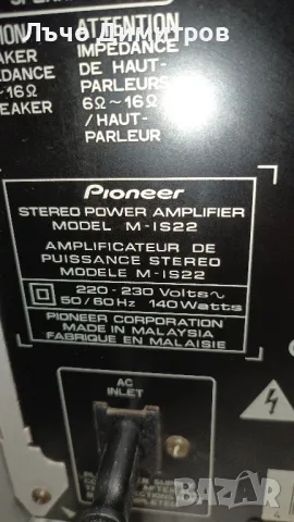 PIONEER M-IS22, снимка 5 - Аудиосистеми - 47153823