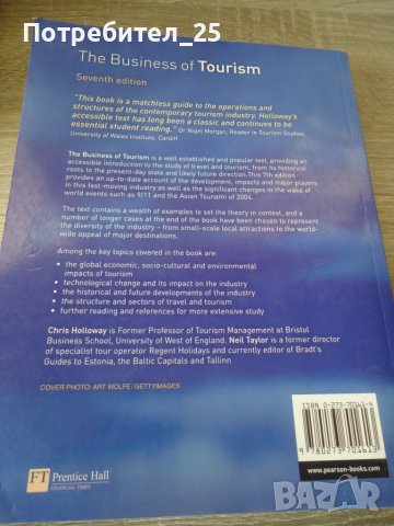 The Business of Tourism, снимка 5 - Други - 44978187