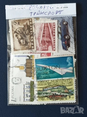 Колекция пощенски марки на тема Воден транспорт и тема Транспорт, снимка 7 - Филателия - 53695891