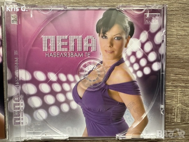 Пепа-Набелязвам те, снимка 6 - CD дискове - 54006810