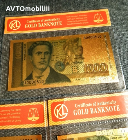 Позлатена с 24 карата злато рядка банкнота 1000 лева 1994 г със сертификат поредни сериини номера , снимка 2 - Нумизматика и бонистика - 53391147