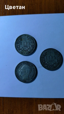 Стари монети , снимка 7 - Колекции - 49205513