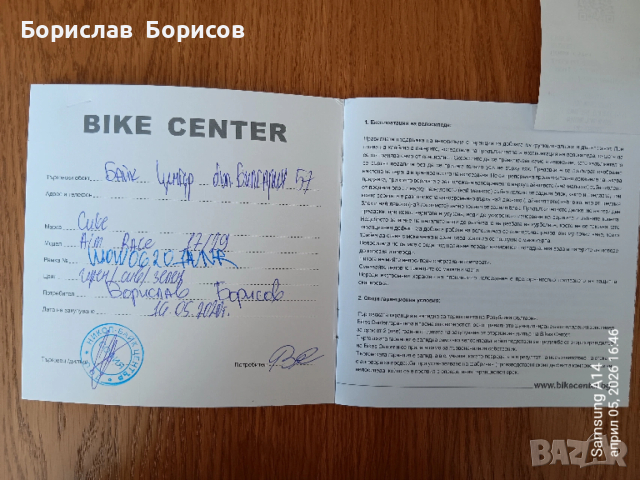 Велосипед CUBE AIM RACE, снимка 11 - Велосипеди - 54099191