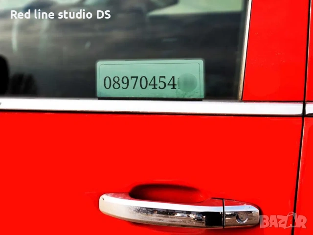 Персонализирани табели с Ваш телефонен номер, снимка 2 - Арт сувенири - 53784938