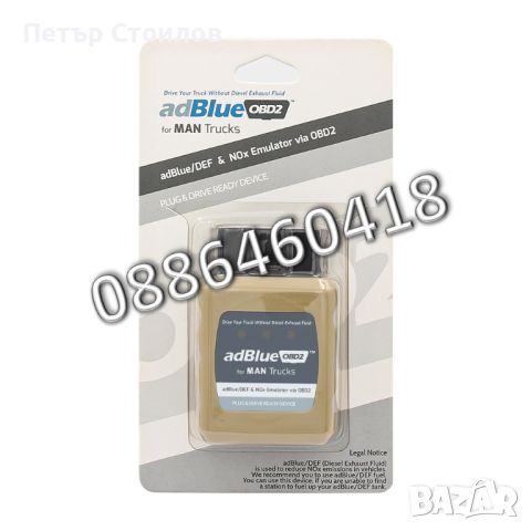 Ad-Blue Емулатор MAN АдБлу AdBlue Euro 4/5 NOX Sensor, снимка 8 - Части - 46051403