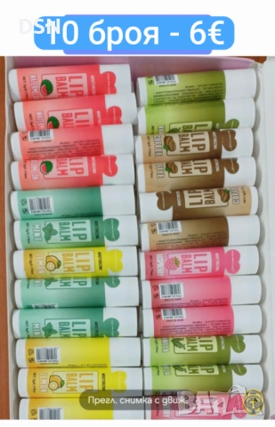 Гланц за устни  10 бр.