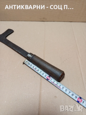 Соц Стар Ръчно Кован Косер. , снимка 11 - Антикварни и старинни предмети - 52957782