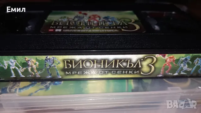 Видеокасета- "Бионикъл 3", снимка 5 - Анимации - 50407889