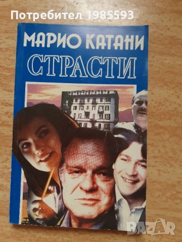 Стари книги, снимка 4 - Други - 45963095