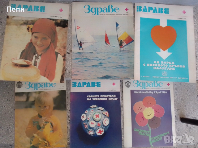 РетроСписание-ЗДРАВЕ-6броя